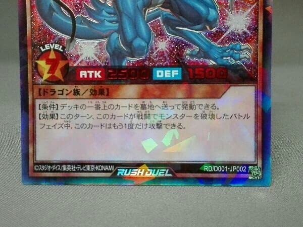 Amazon.co.jp: 連撃竜ドラギアス(スペシャルレッドVer.) RD/D001